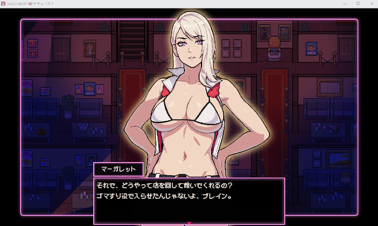 【经营SLG】SUCCUBUST·サキュバスト AI汉化版