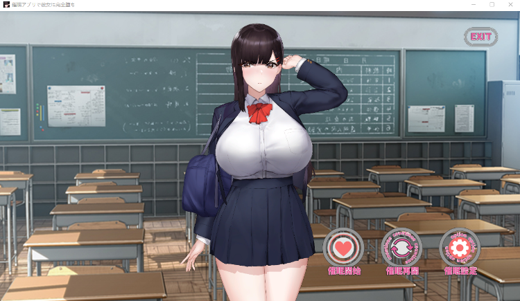 【互动SLG】催眠アプリで彼女に完堕ち DL官方中文版[1222]