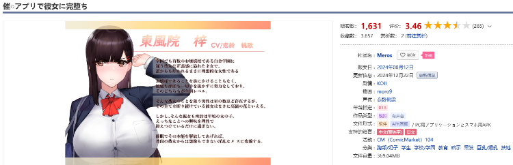 【互动SLG】催眠アプリで彼女に完堕ち DL官方中文版[1222]