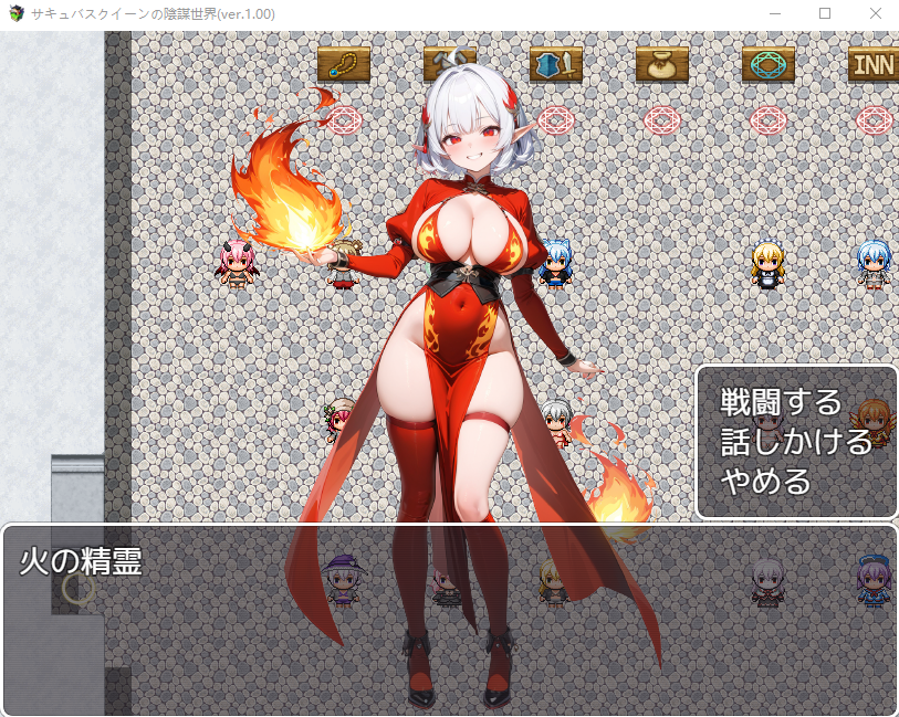 【日式RPG】[AI]サキュバスクイーンの陰謀世界〜色仕掛けの誘惑と6つのオーブ〜AI汉化版