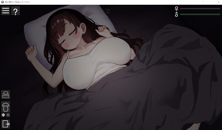 【互动SLG】俺は義妹の部屋に忍び込む DL版[新作]