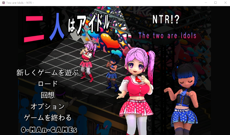 【互动SLG】二人はアイドル~NTR!~ DL官方中文版