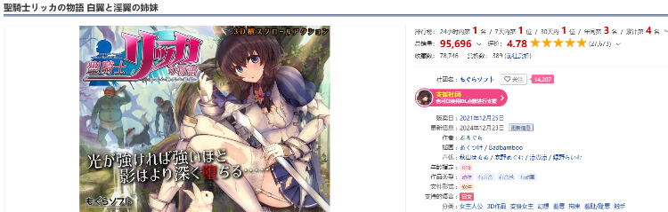 【爆款大作ACT】圣骑士莉卡物语:白翼与银翼的姐妹V1.3.8 官方中文步兵版