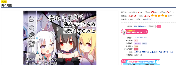 【日式RPG】白の渇望 Ver1.04 DL日文原版