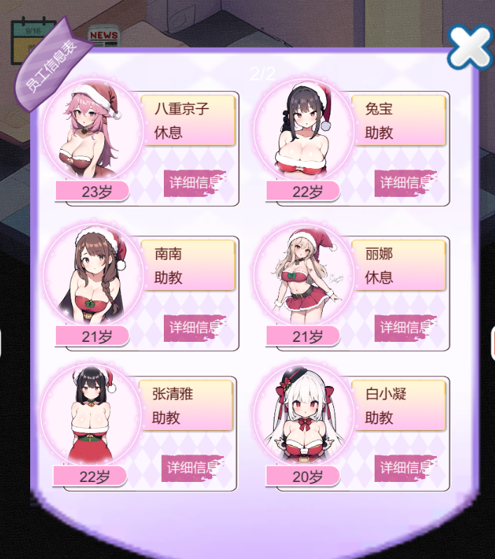 【互动SLG】黑山恋爱咖啡厅 Ver2.6 Steam官方中文版