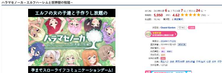 【日式SLG】ハラマセノーカ~エルフハーレムと世界樹の牧場~ Ver1.08 AI汉化版