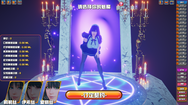【互动SLG】魅魔咖啡厅 Ver2.1.1 Steam官方中文版