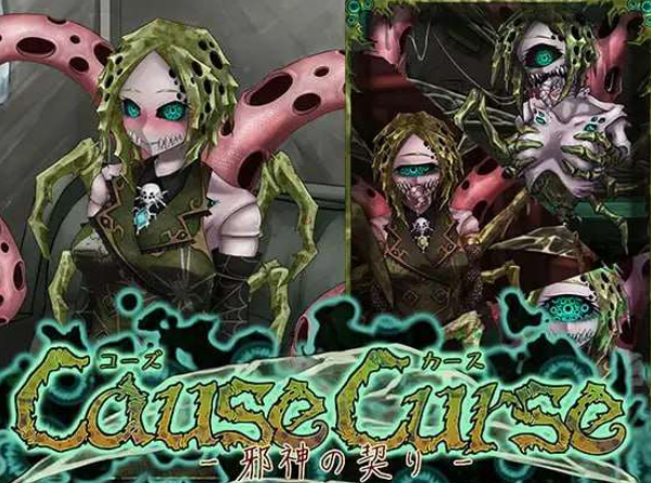 [日式SLG] 因果诅咒 - 邪神的契约 CauseCurse -邪神の契り- AI汉化版 [2.0G]
