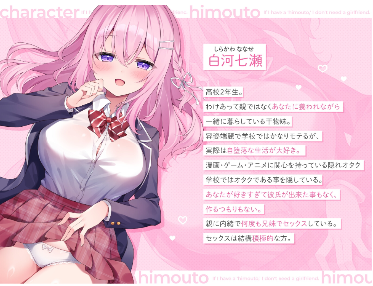 【ASMR】[简体中文版]干物妹~鱼干妹~