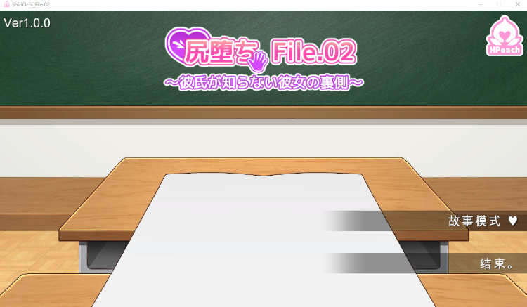 【互动SLG】尻堕ち File.02 ~彼氏が知らない彼女の裏側~Ver1.00 DL版