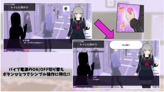 【日式SLG】えんかく!-ミサと淫欲のリモコンバイブ- 机翻汉化版