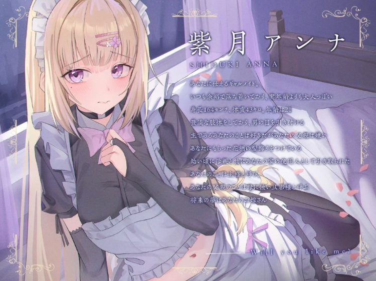 【ASMR】[繁体中文版]あーしのこと、好きでいてくれる～性格最悪の父に奪われた僕だけのギャルメイド～