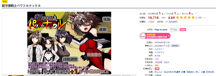 【日式RPG】超守護戦士パワフルナックル Ver1.01 DL版[新作][生肉]