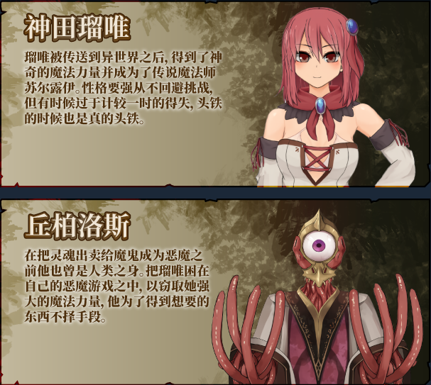 【日式RPG】苏尔露伊 -after mini- Ver1.01 Steam官方中文版