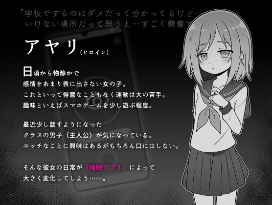 【日式SLG】セックスアプリ AI汉化版[新作]
