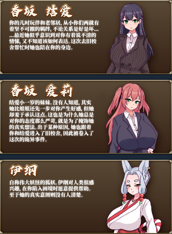 【日式RPG】旧校舍的大妖怪 Ver1.01 Steam官方中文版