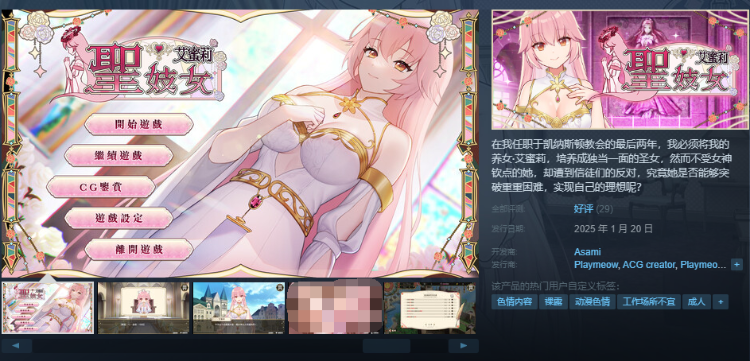 【互动SLG】圣妓女艾蜜莉 Ver0.04 官方中文版[新作]