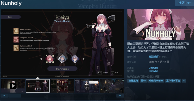 【肉鸽SLG】Nunholy Ver1.0.01 Steam官方中文版[新作]