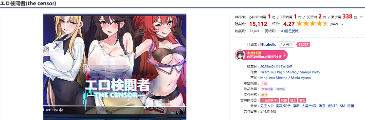 【互动SLG】エロ検閲者(the censor) Ver3.1.3 DL官方中文修复版