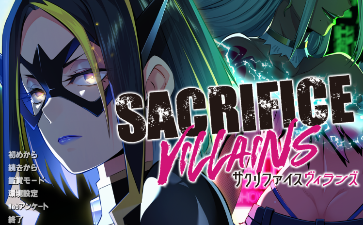 【日式ADV】SACRIFICE VILLAINS:牺牲恶棍 Steam官方中文版