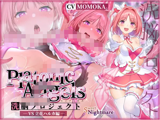 【ASMR】[简体中文版]【★7周年纪念作品★】PlatonicAngels洗脑计划 VS立花遥香篇