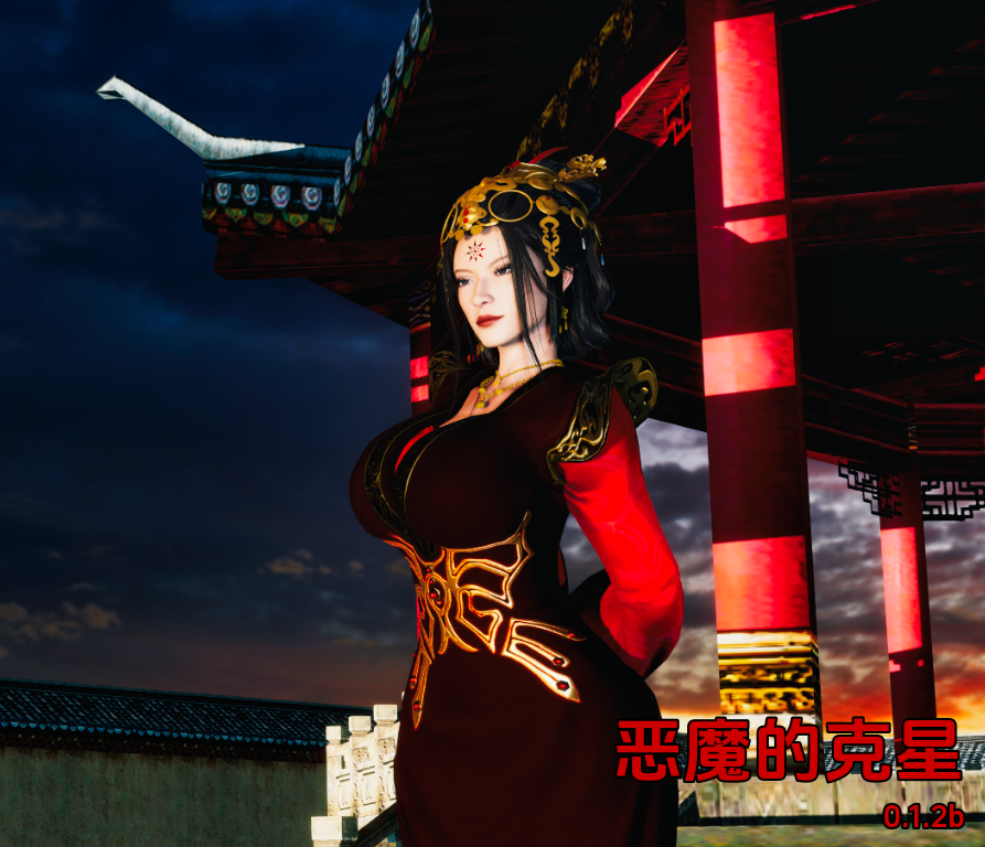 [亚洲风SLG/汉化] 恶魔的克星 The Nemesis of Demons v0.1.2b [PC+安卓/686M]