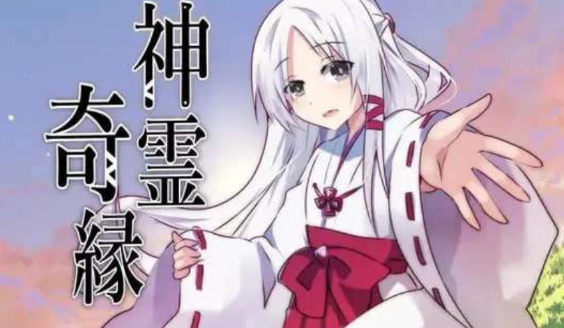 [探索RPG/幻想巫女] 神灵奇缘 神霊奇縁 v1.0 PC+安卓 AI汉化版 [600M]