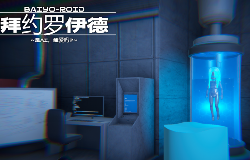 [日式SLG] 拜尤洛伊德 バイヨロイド v1.43 机翻版 [453M]