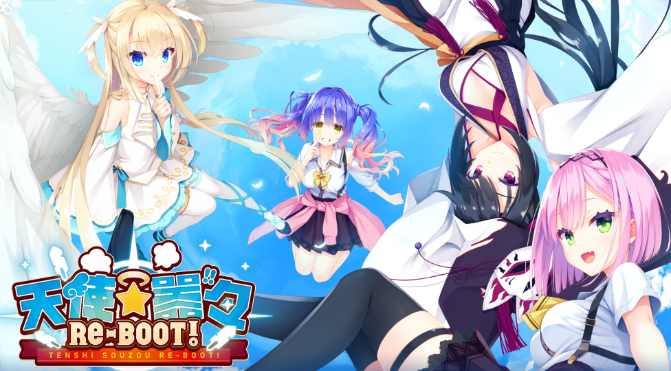 [日式ADV] 天使☆嚣嚣 RE-BOOT！天使☆騒々 RE-BOOT! 官方中文版+全CG存档 [10G]