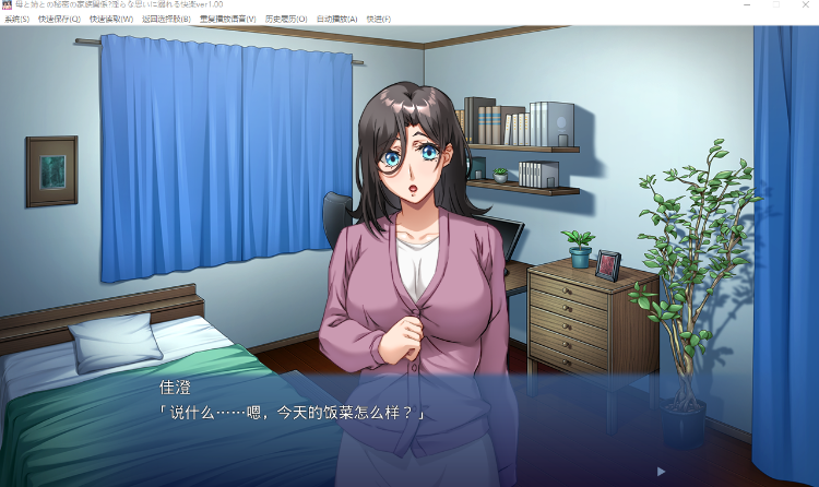 【拔作ADV】母と姉との秘密の家族関係 ~淫らな思いに溺れる快楽~ AI汉化版