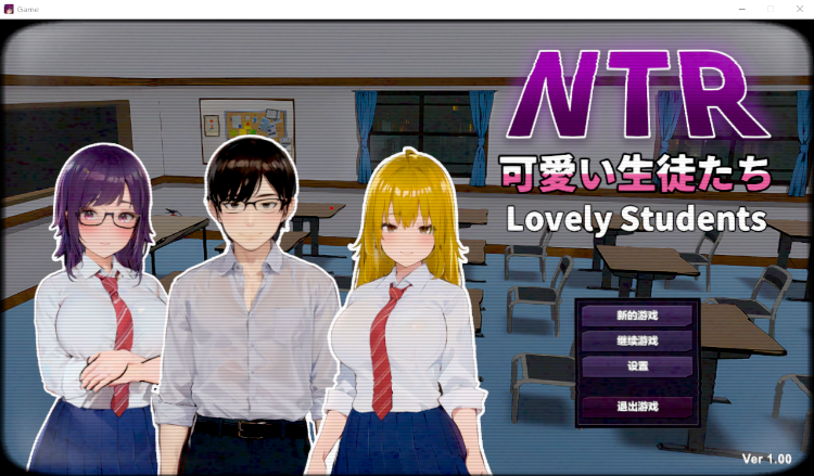 【互动SLG】NTR-可愛い生徒たち Ver1.00 DL官方中文版[新作]