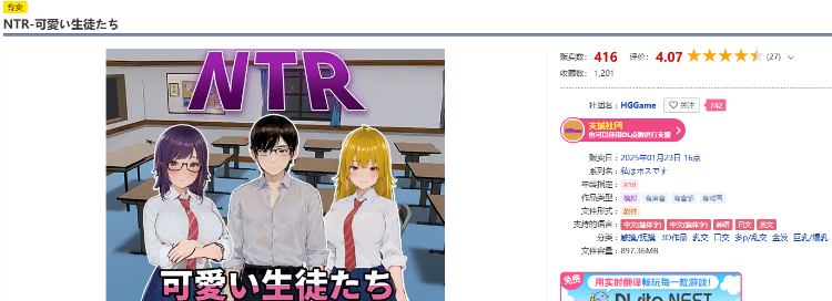【互动SLG】NTR-可愛い生徒たち Ver1.00 DL官方中文版[新作]