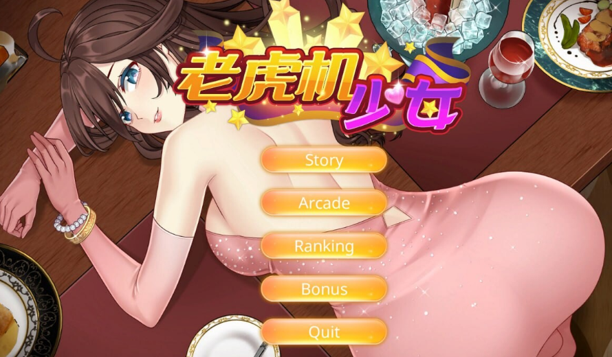 [亚洲风SLG] 老虎机少女 Slot Girls 官中步兵版 [1.2G]