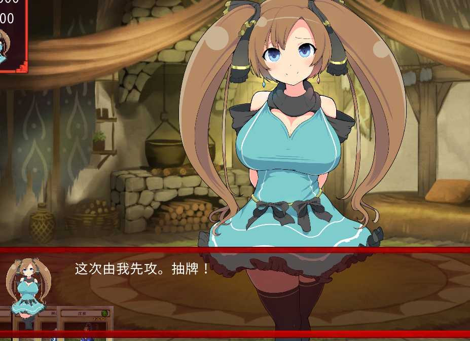 [卡牌SLG] 魅魔决斗前篇 サキュバスデュエル前編 AI汉化版+全回想存档 [1.9G]