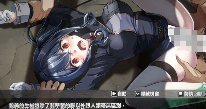 [互动SLG/拘束触摸] 生械娘の解体工房 v1.5.4 官方中文版 [270M]