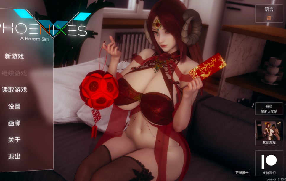 [国风SLG]凤凰 Phoenixes V13＋外传 [PC+安卓/4.7G]