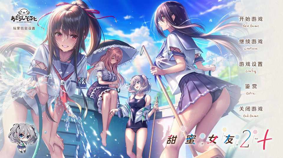 甜蜜女友6部曲合集AI汉化 度盘分享