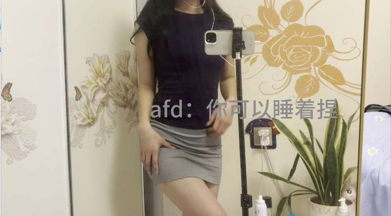 NO.997 你可以呼噜噜捏 包臀裙补白晶晶穿搭抓挠 1V