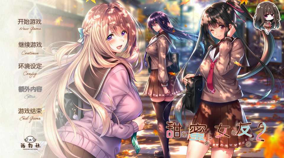 甜蜜女友6部曲合集AI汉化 度盘分享
