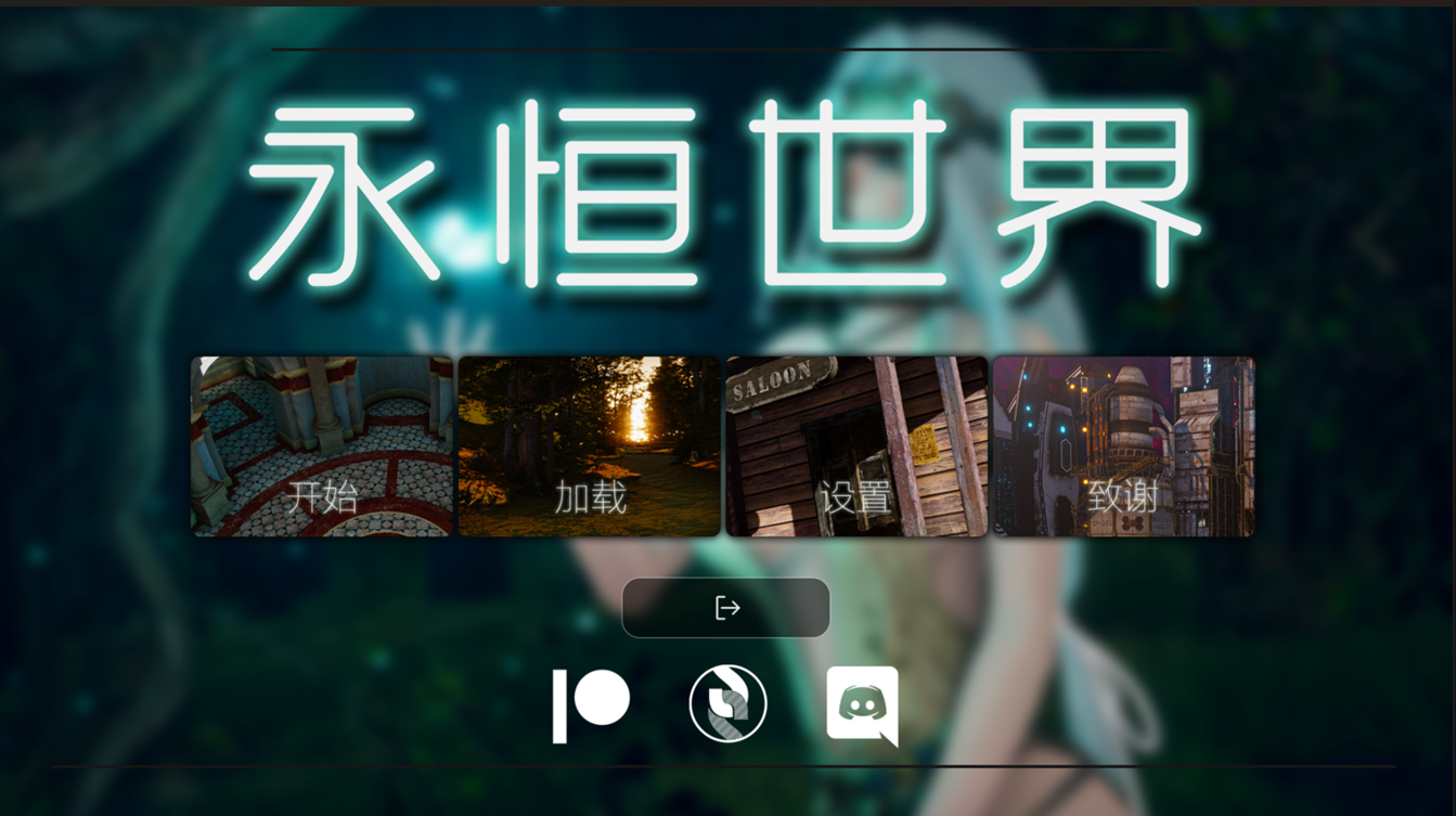 [SLG/汉化/PC]永恒世界 Eternum0.8.5 官中精翻版