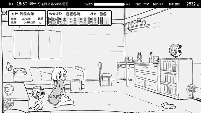 妹相随：黑白世界的缤纷冒险【PC+安卓 官中 百度云1.31G】