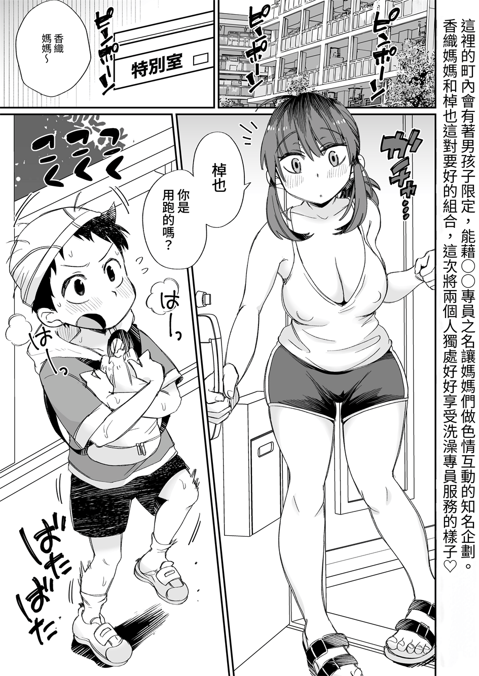 [めぎつねワークス] お風呂係のかおりママ〜ふたりきり
