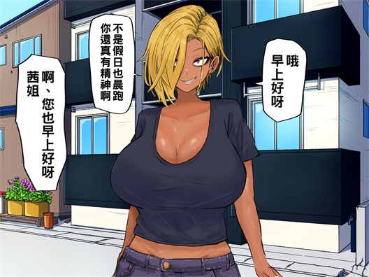 [カブト3号 (アデシ)] ヤリマンビッチ元ヤン人妻と本能のままに浮気交尾 part1