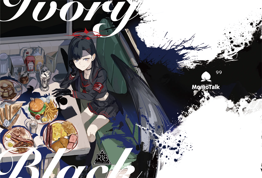 [角PLUS  (角マイナス)] ivory black (Blue Archive)