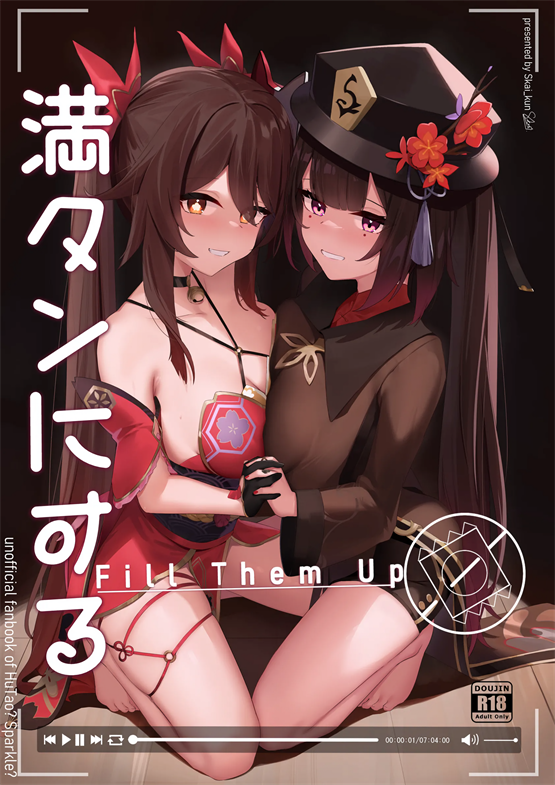 [Skai_kun] 満タンにする!!! (原神、崩壊スターレイル)