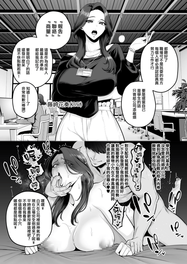 [せぶんがー] 独身パワハラ女上司、イケメンチンポ君にメスにされる1-2   職場のナマイキ後輩ちゃん、クリ調教により立場を理解らされる