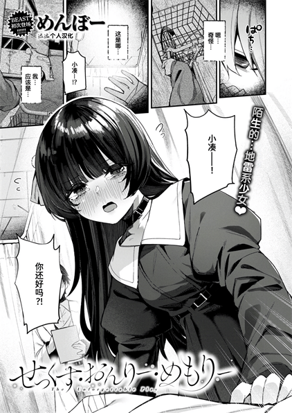 [めんぼー] せっくす・おんりー・めもり版