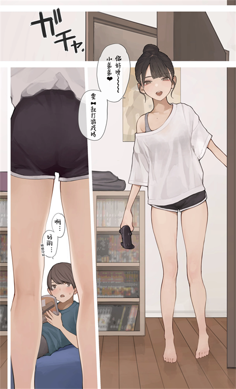 [海凪コウ]姉ちゃんの友達