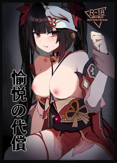 [時烏] 花火 (崩壊：スターレイル)