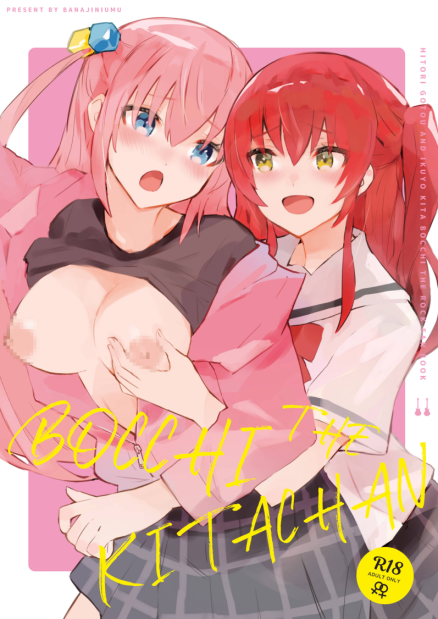 [ばなじニウム (ばなじうむ)] BOCCHI THE KITACHAN (ぼっち・ざ・ろっく!)